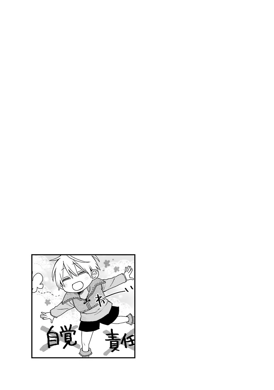 第14话 第42页