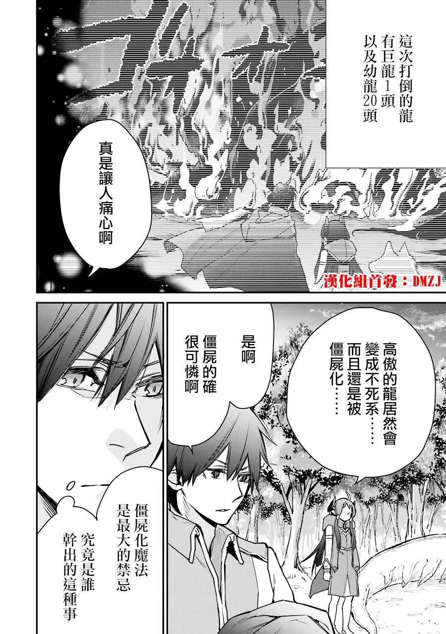 第13话 第2页