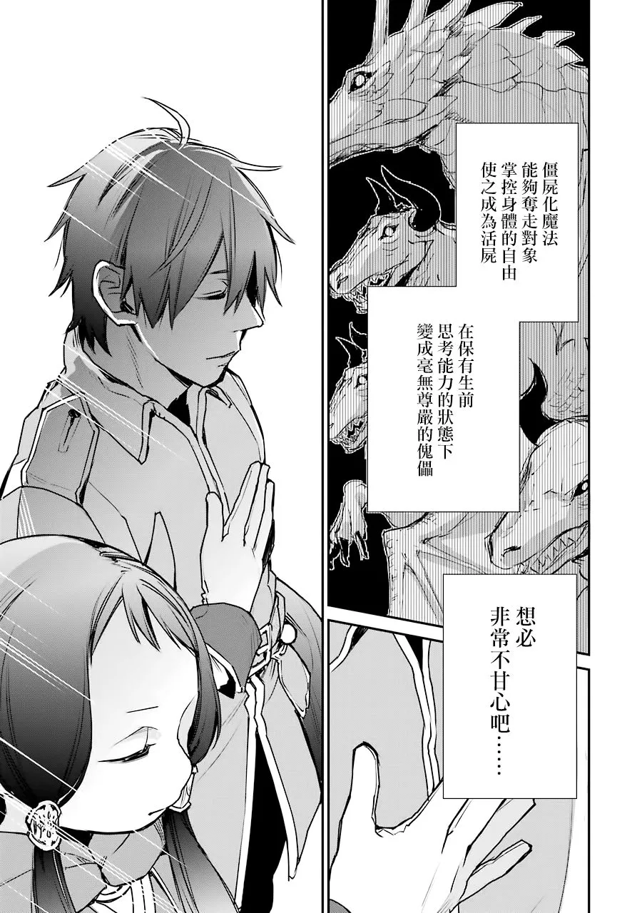 第13话 第3页