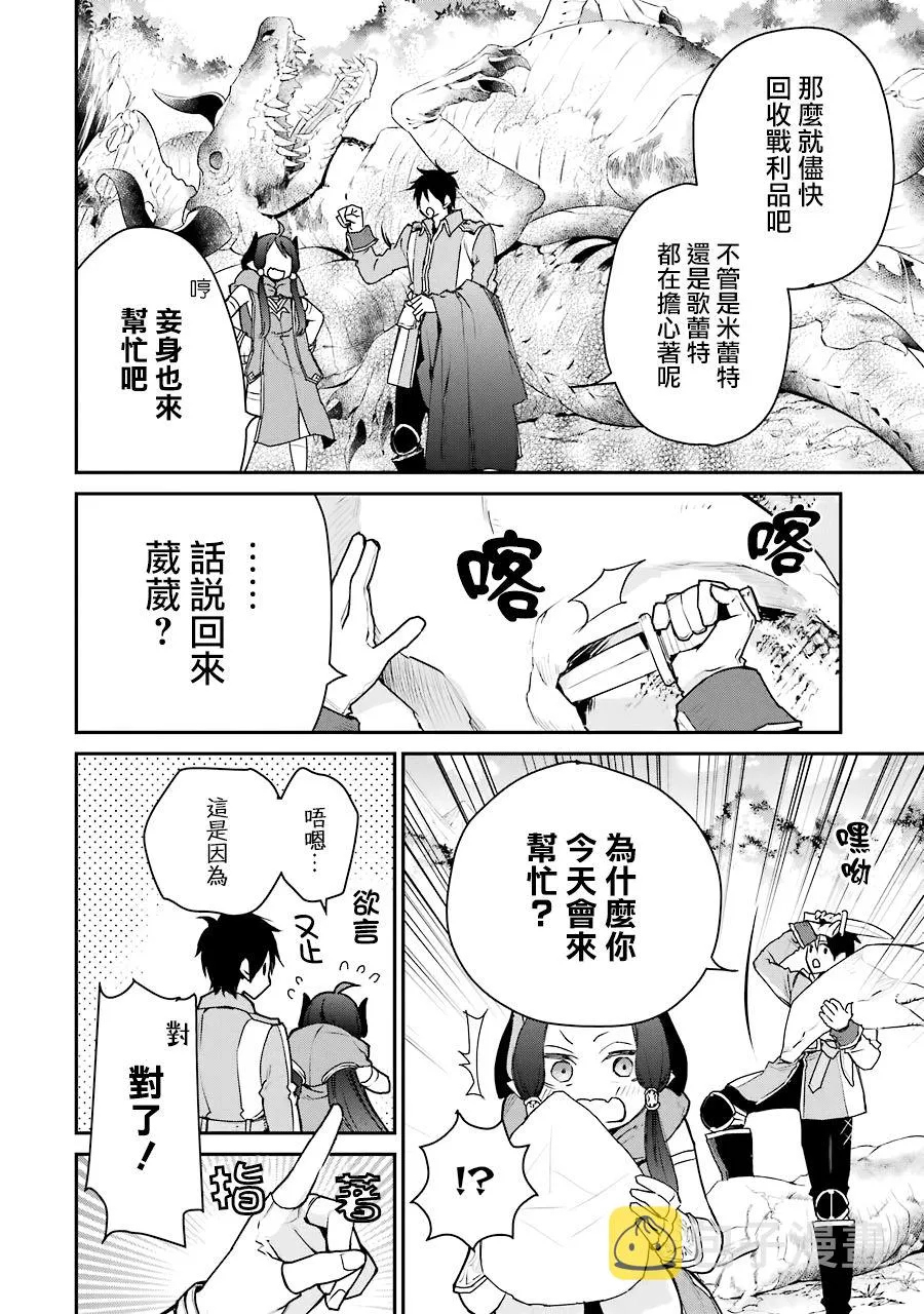 第13话 第4页