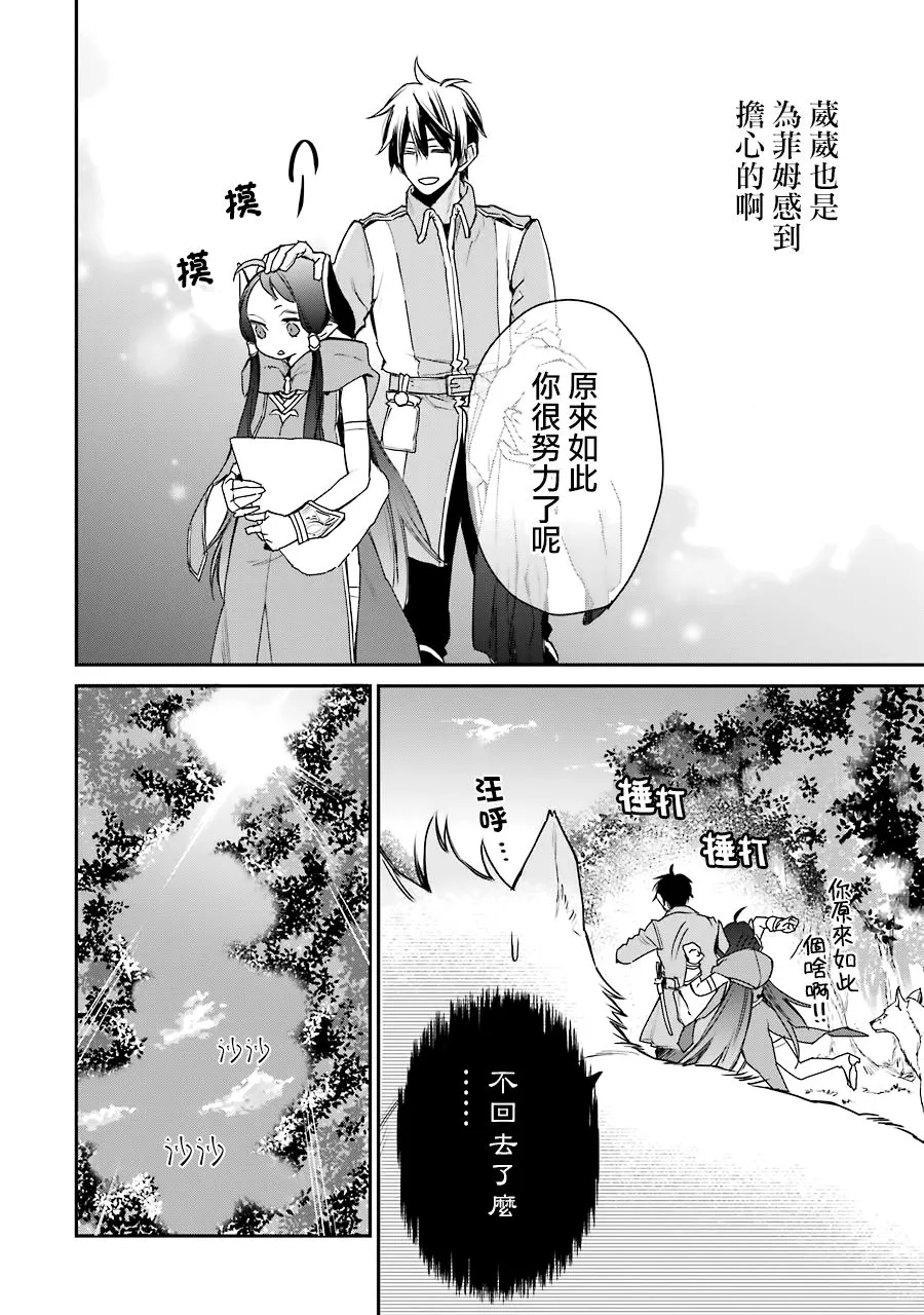 第13话 第6页