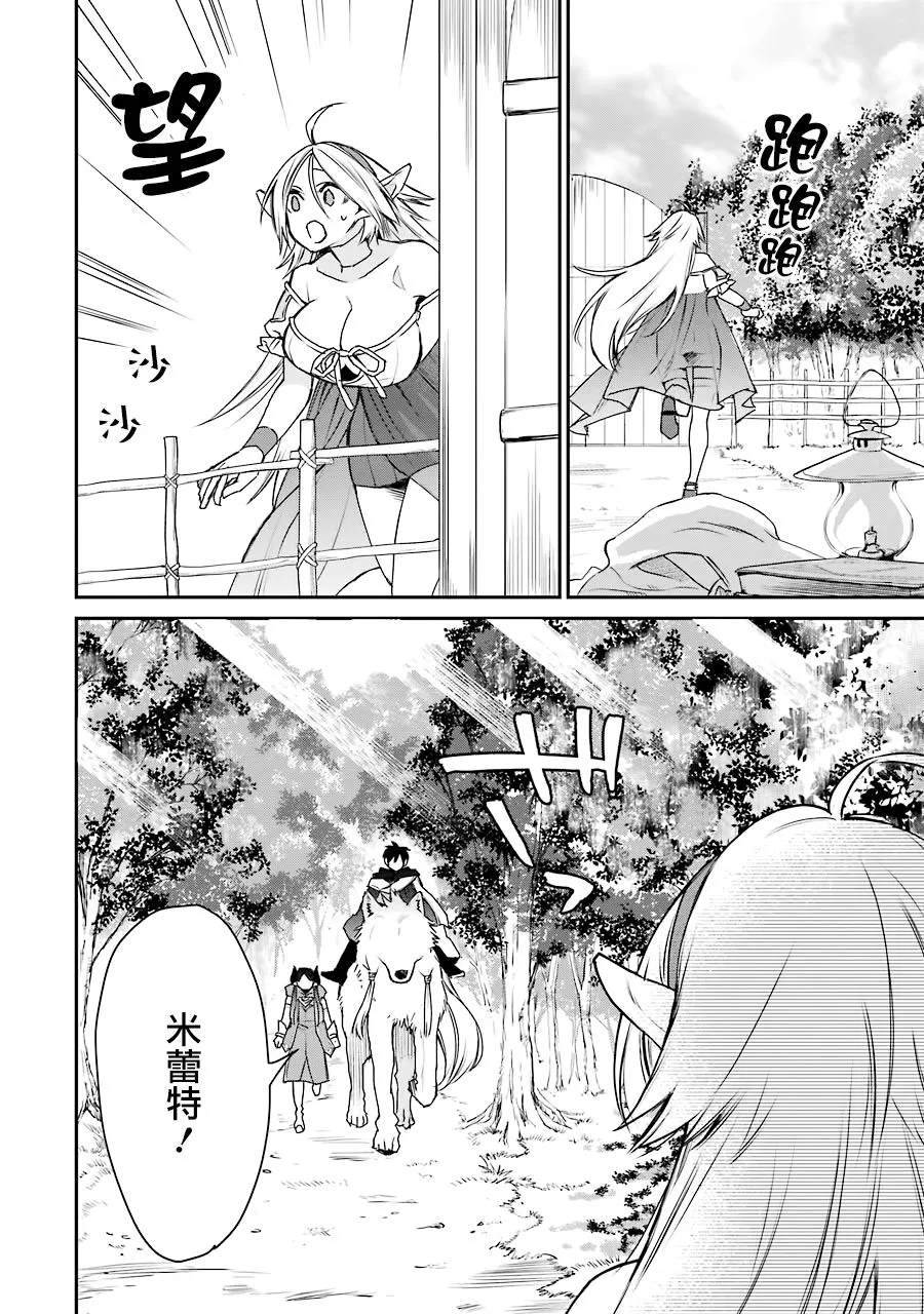 第13话 第8页