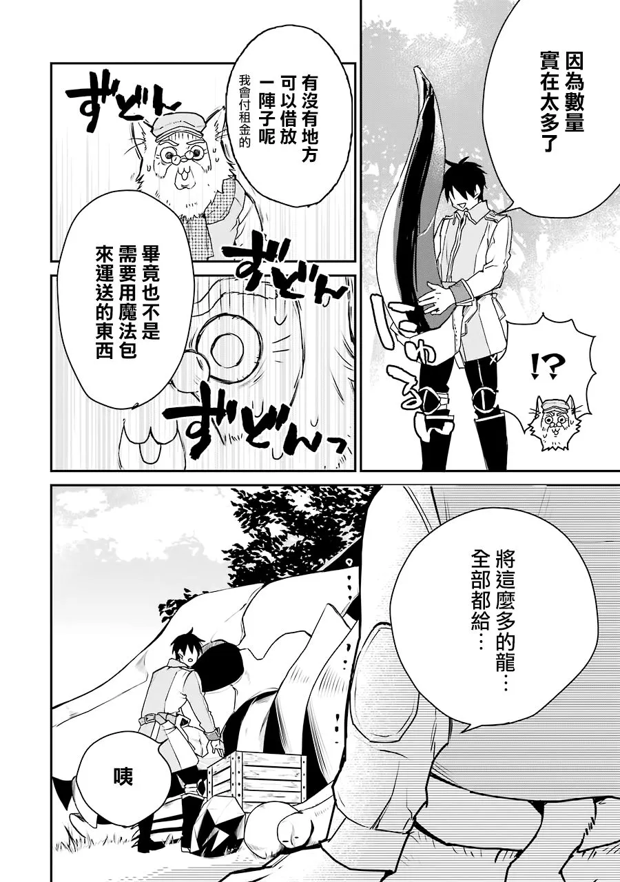 第13话 第16页