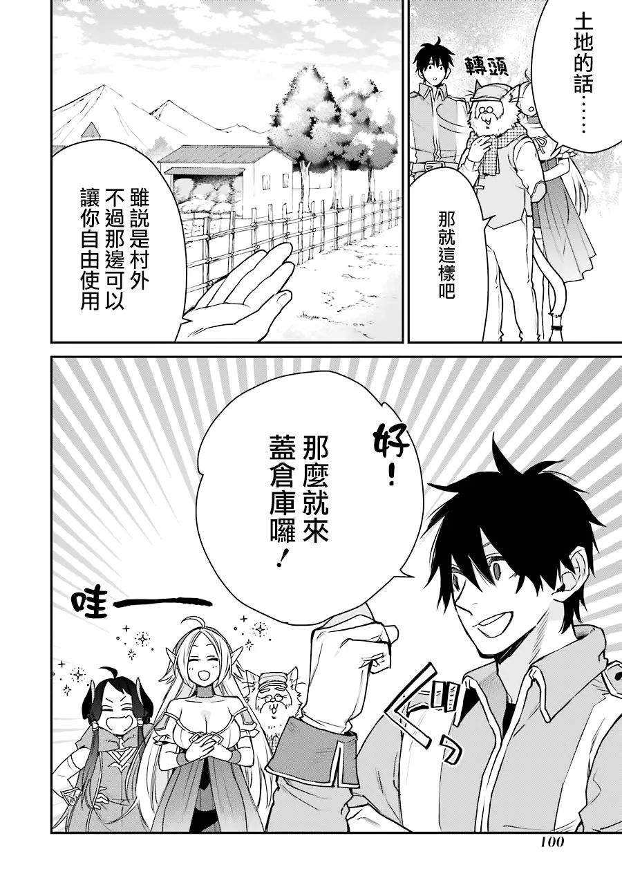 第13话 第20页