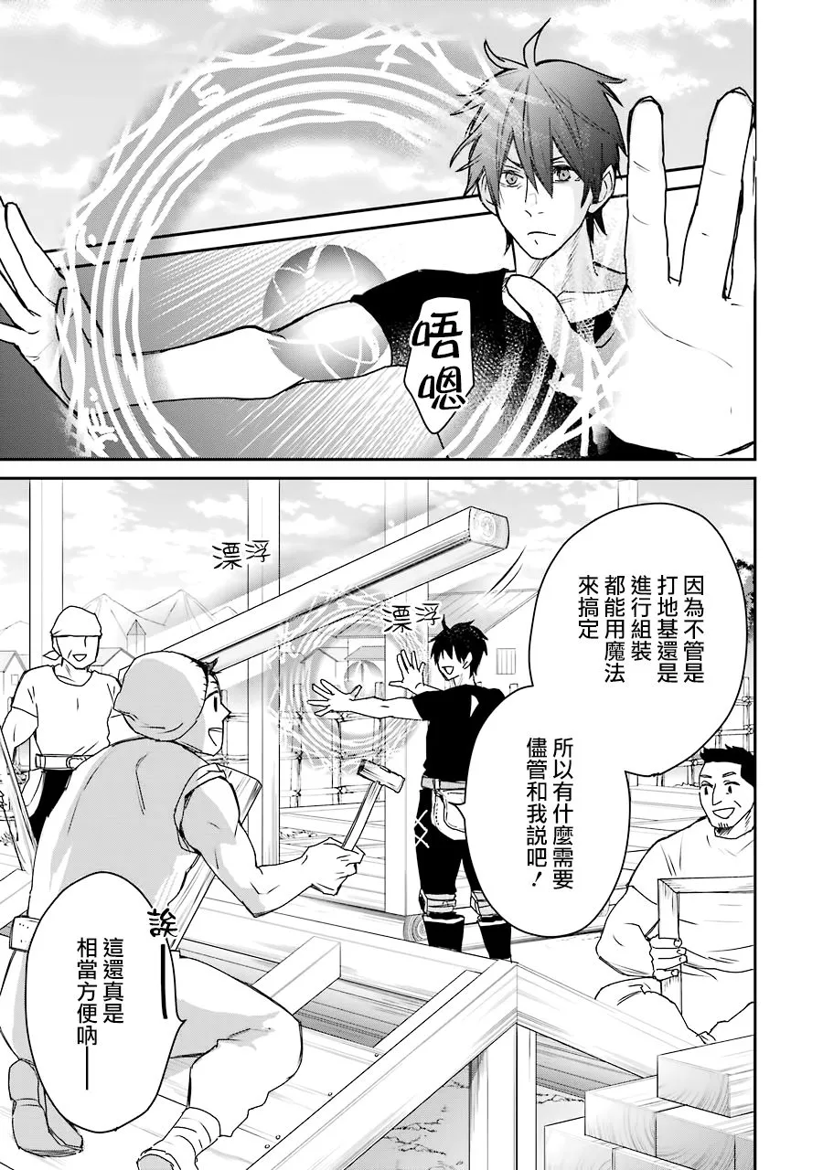 第13话 第21页