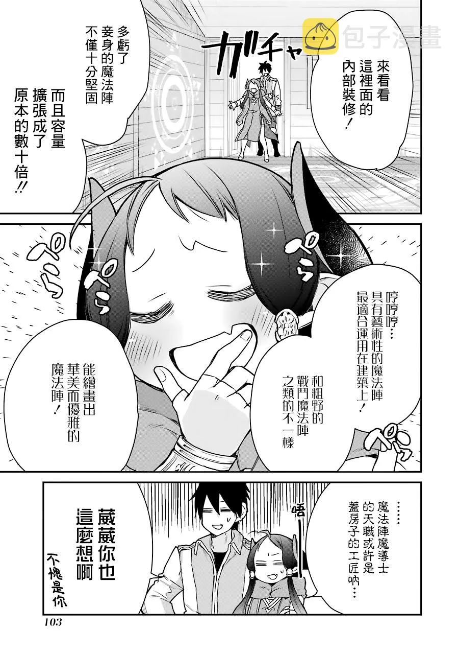 第13话 第23页