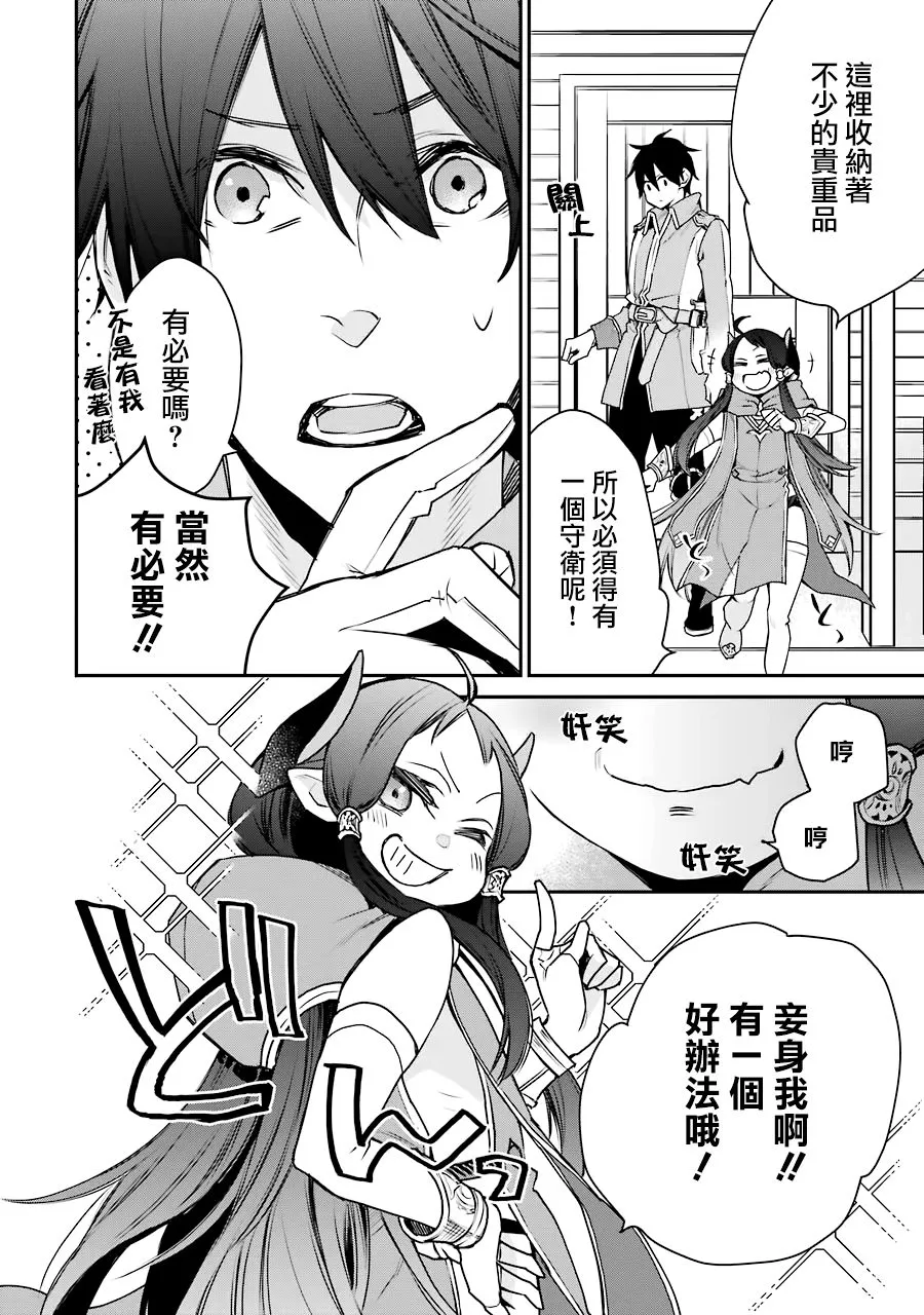 第13话 第24页