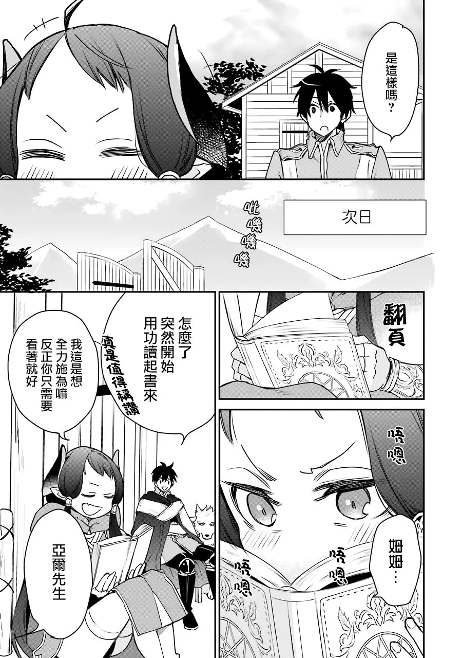 第13话 第25页