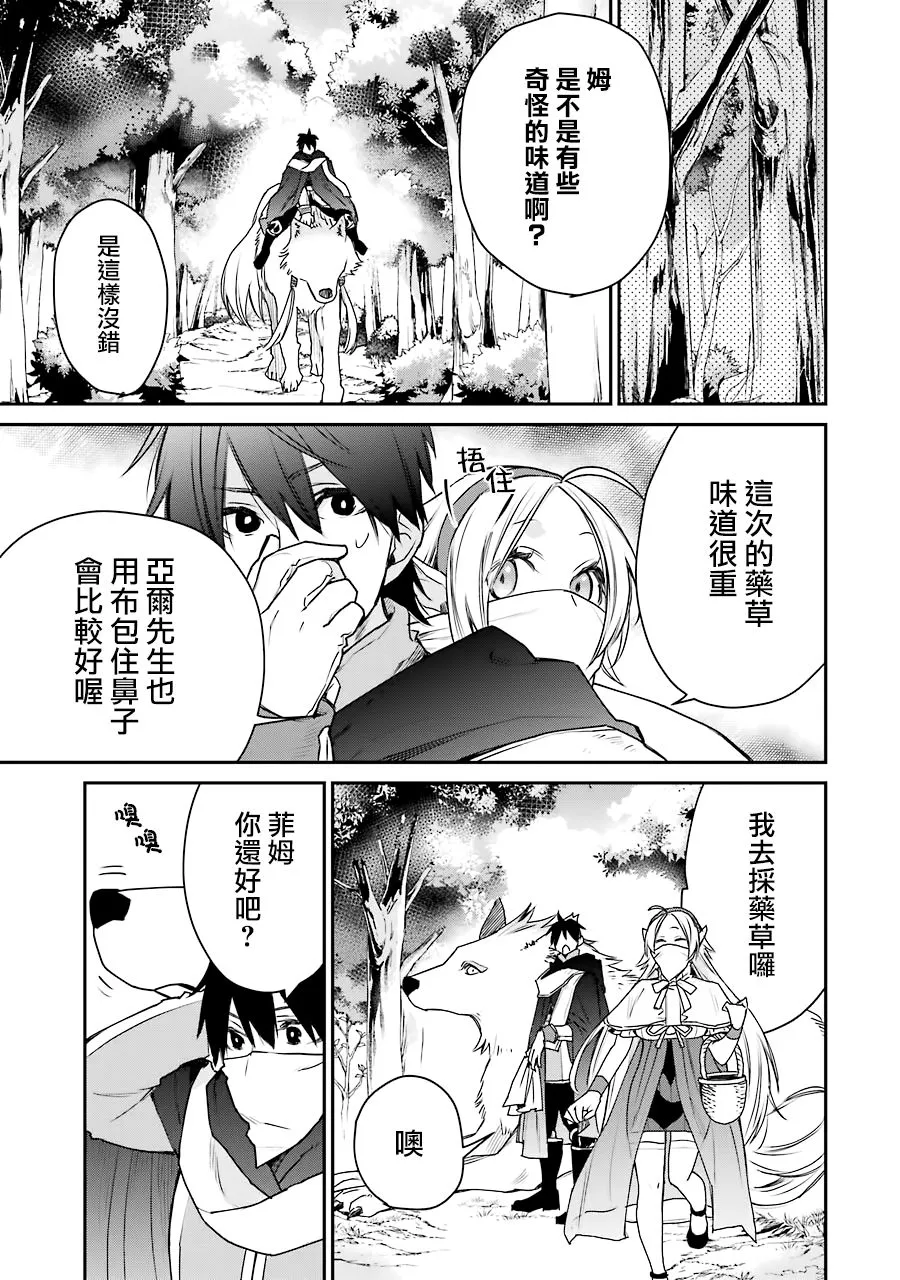 第13话 第27页