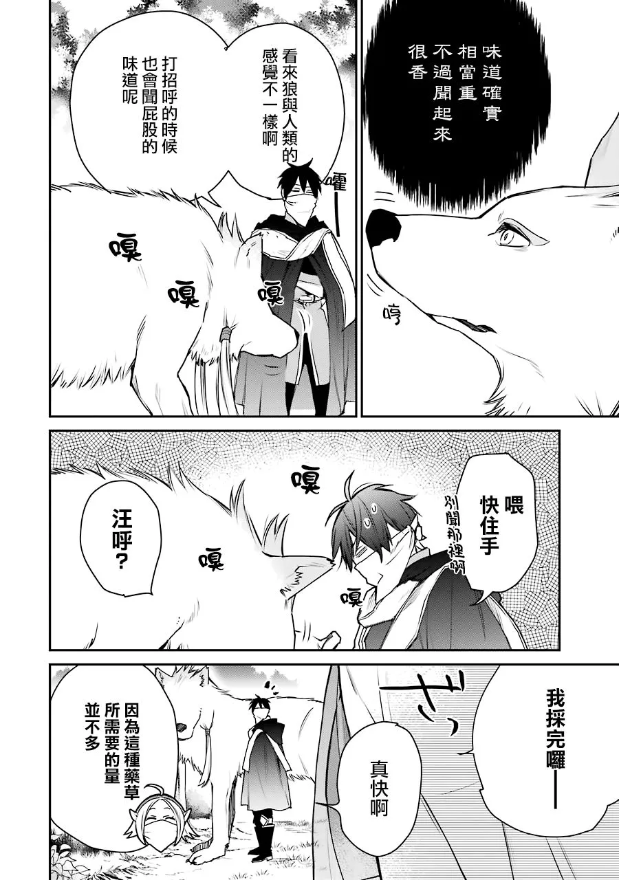 第13话 第28页