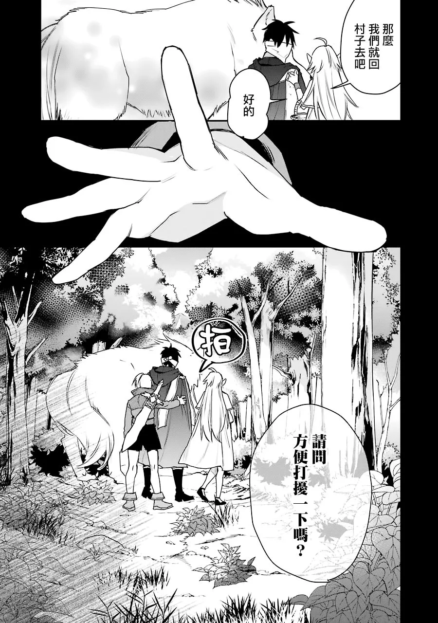 第13话 第29页