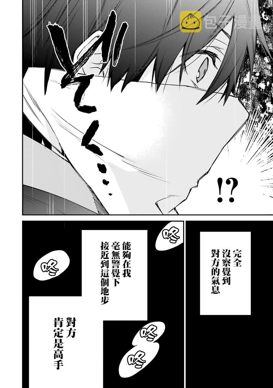 第13话 第30页