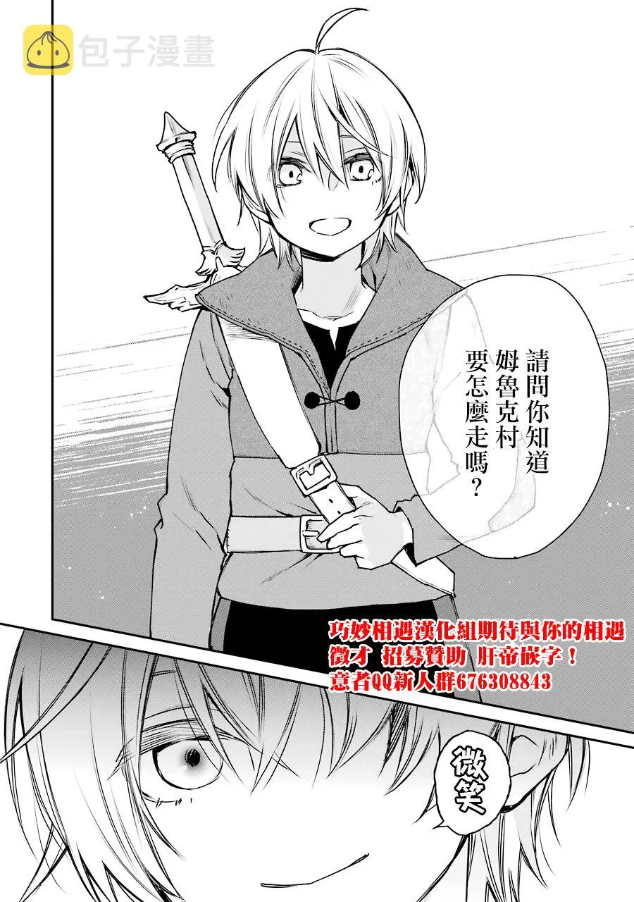 第13话 第32页