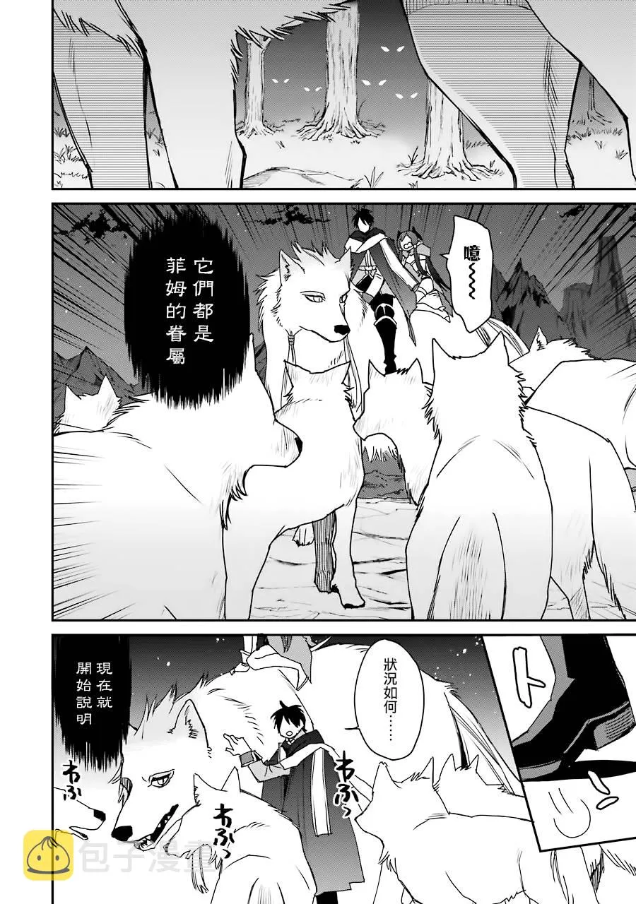 第12话 第7页
