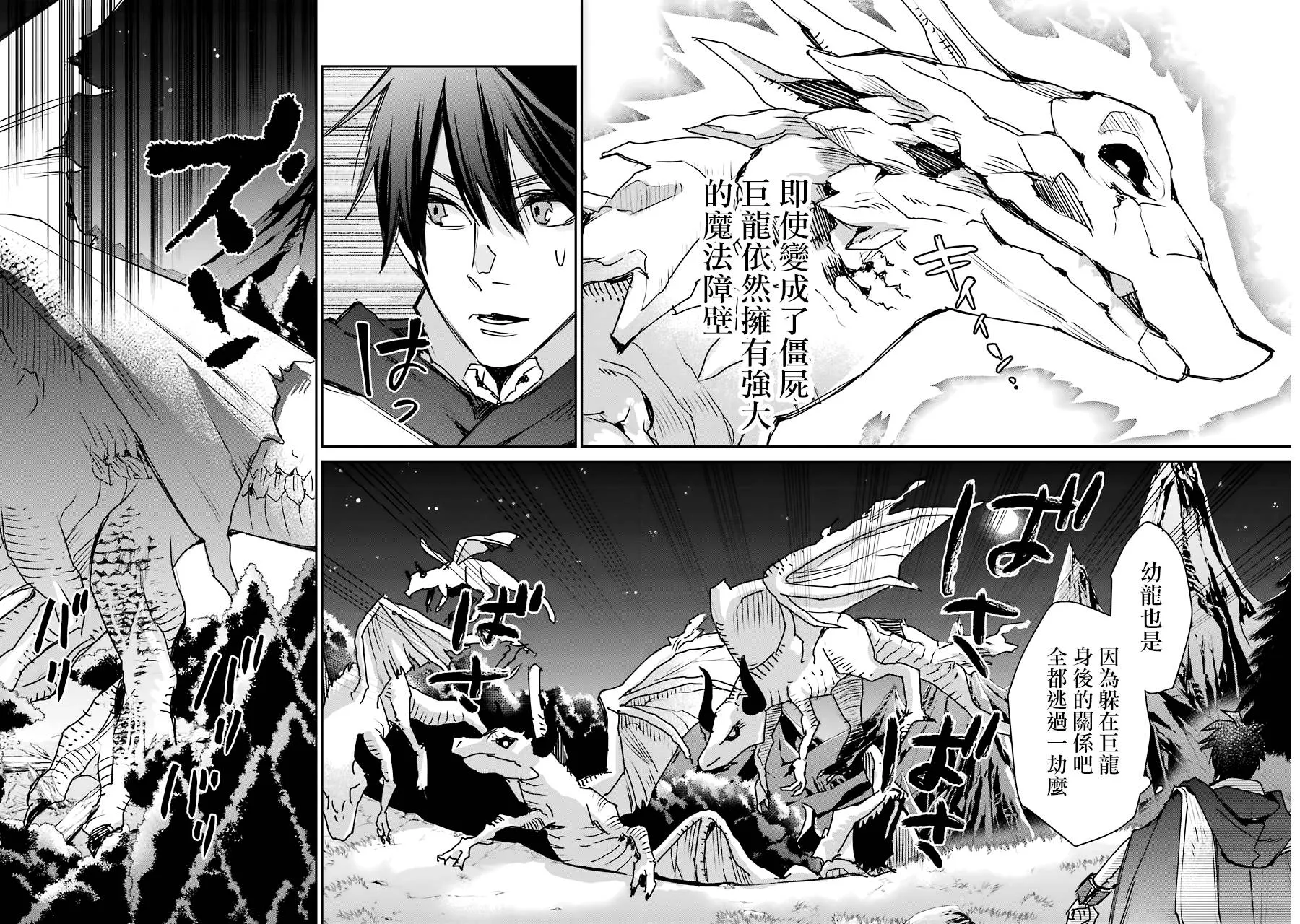 第12话 第20页