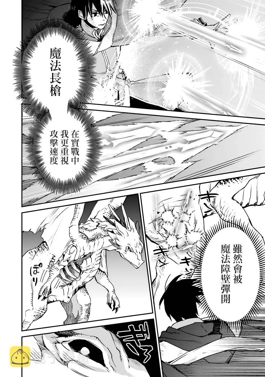 第12话 第23页