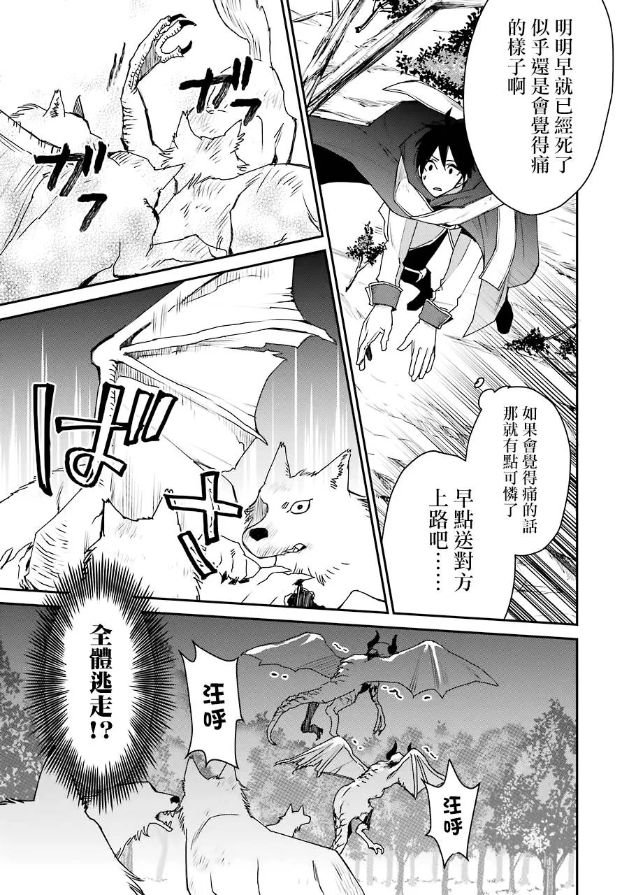 第12话 第28页