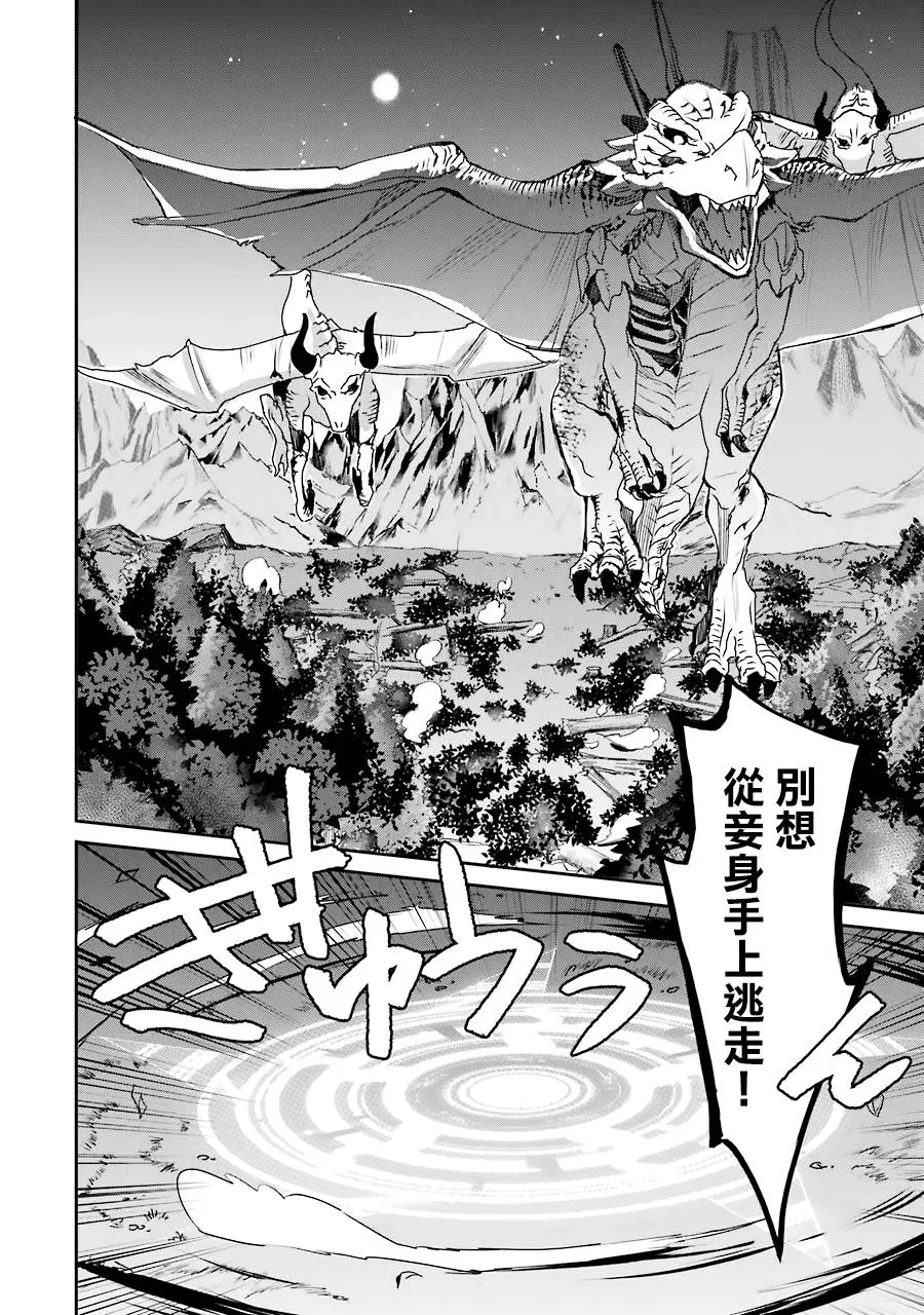 第12话 第29页