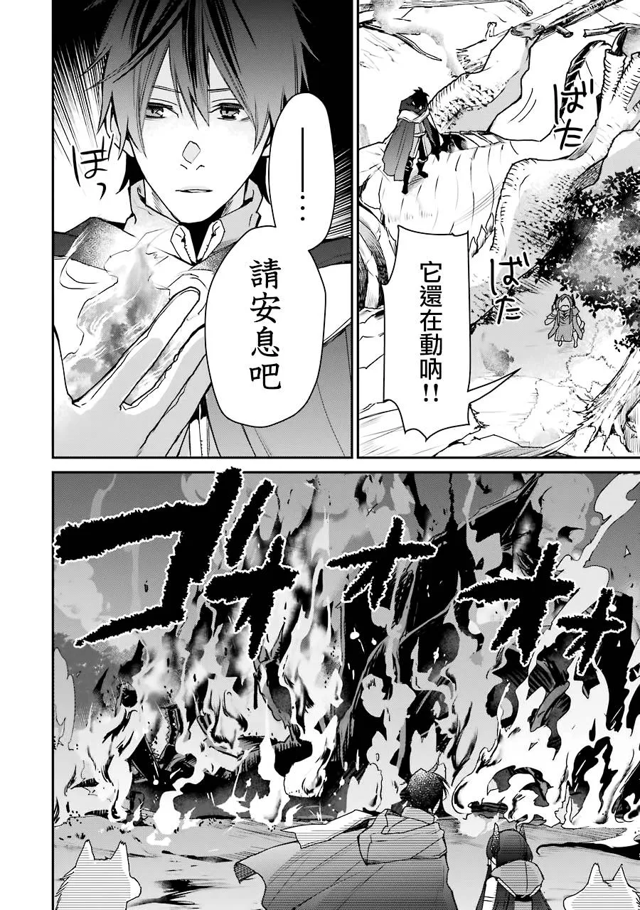 第12话 第33页