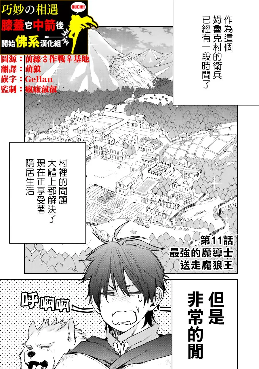 第11话 第1页