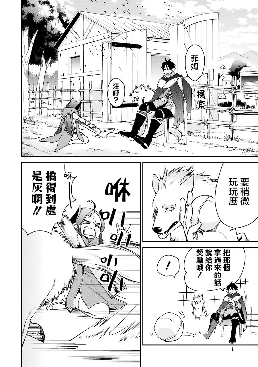 第11话 第2页
