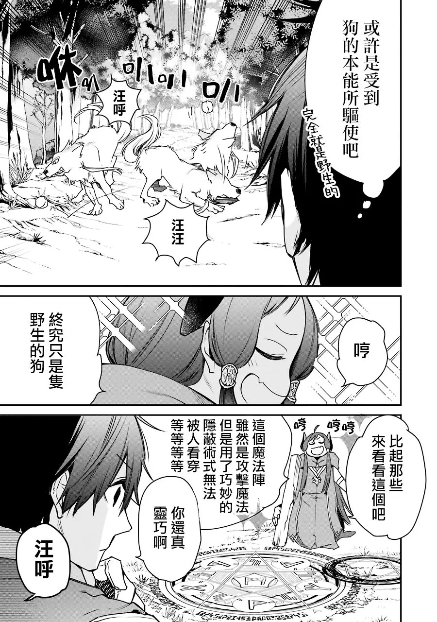 第11话 第3页