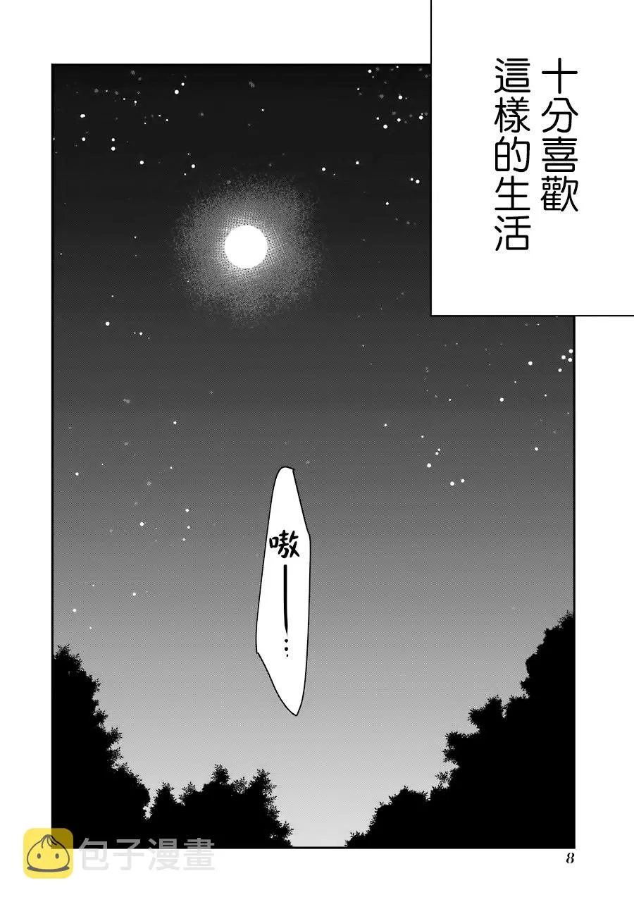 第11话 第6页