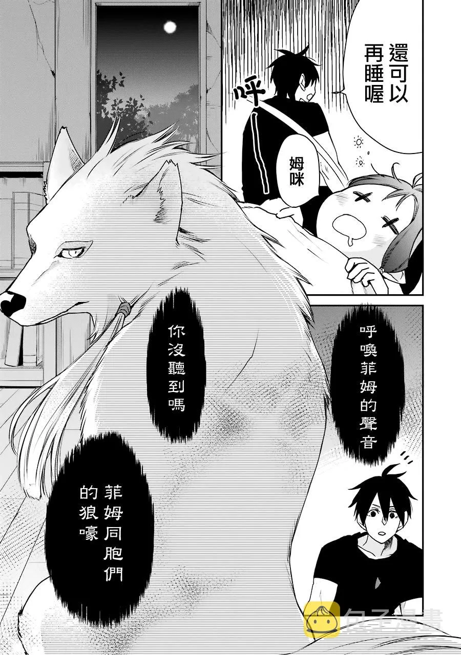 第11话 第9页