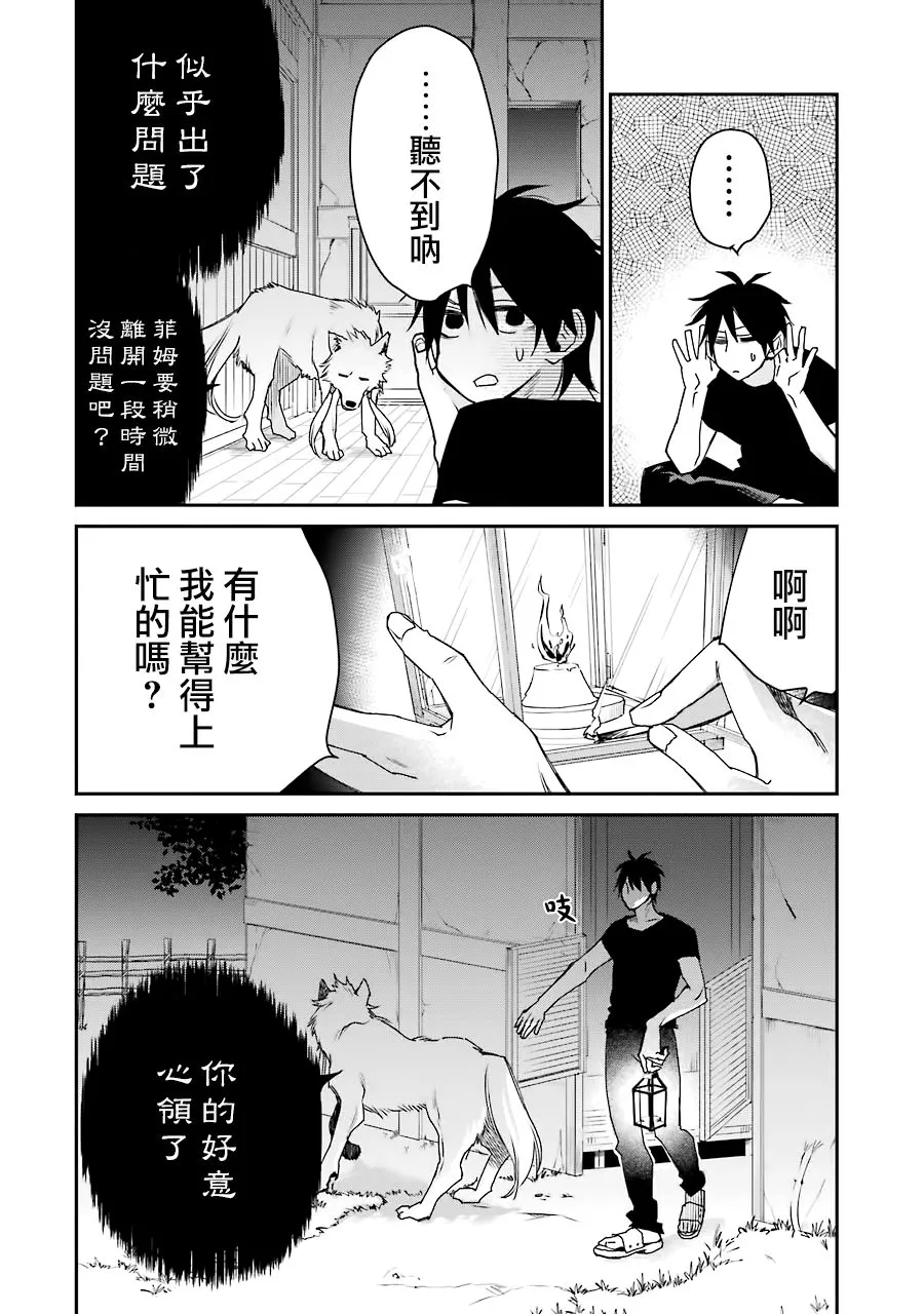 第11话 第10页
