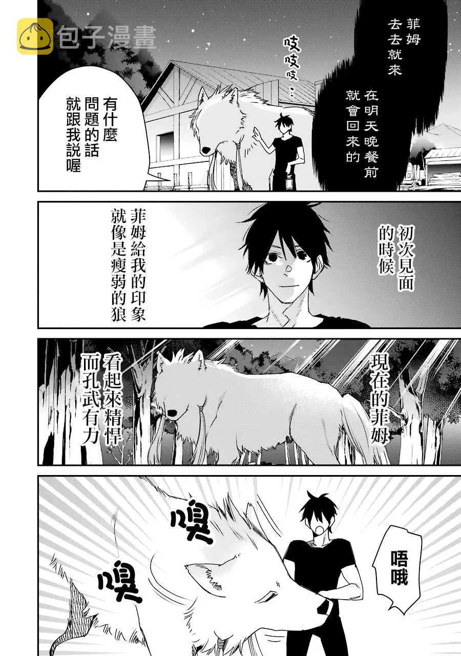 第11话 第12页