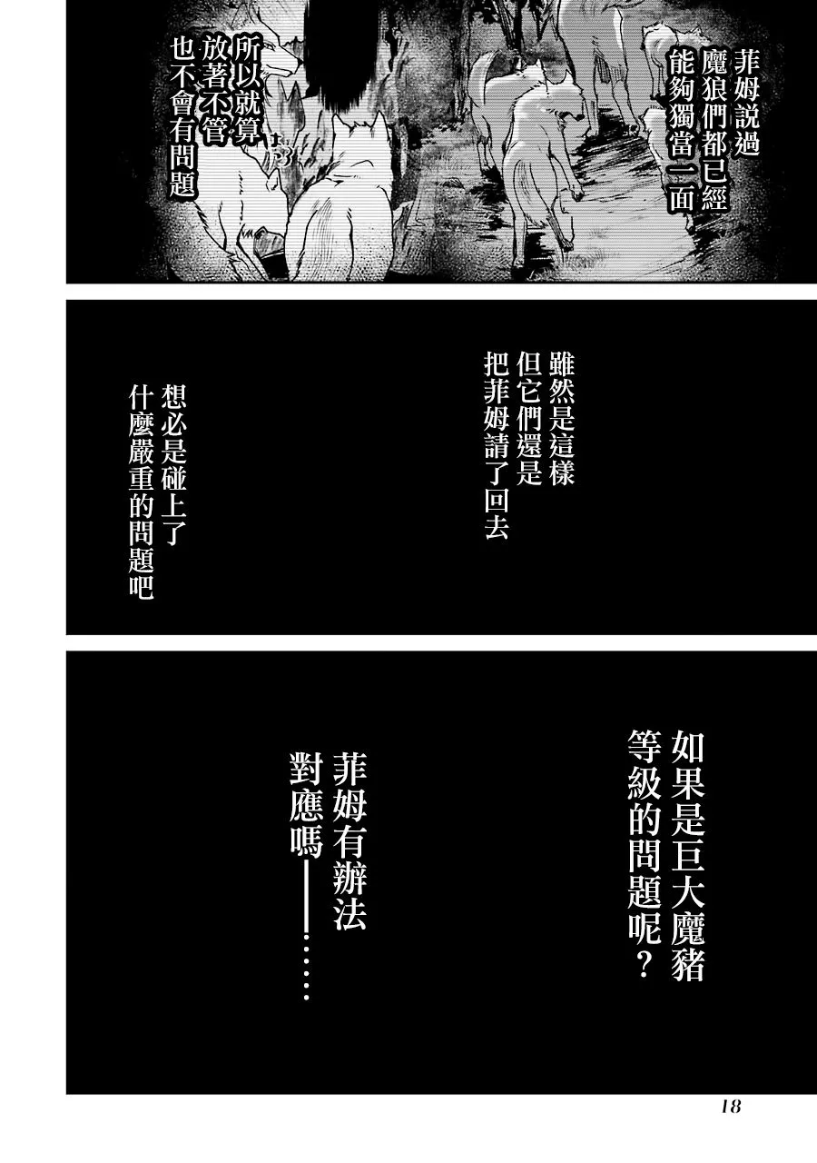 第11话 第16页