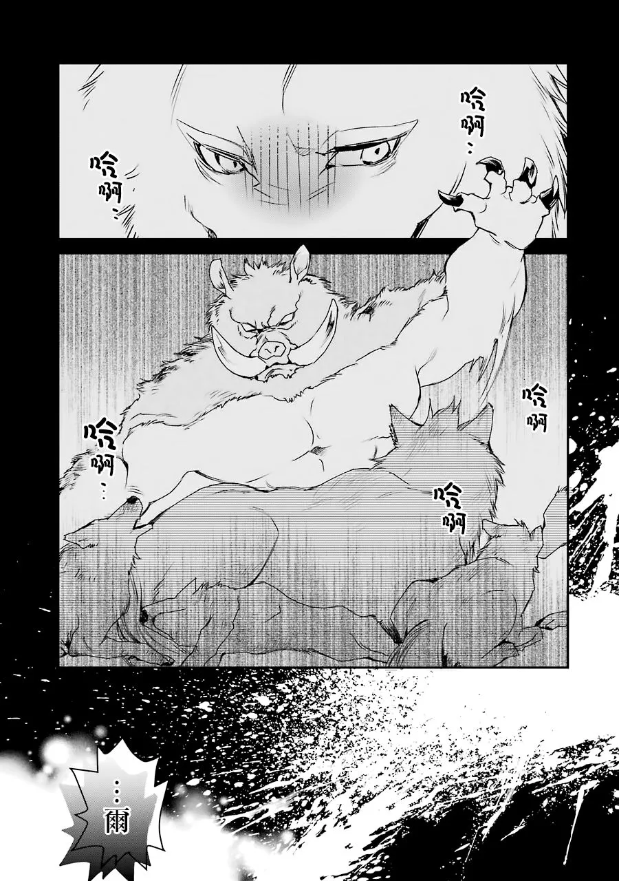 第11话 第17页