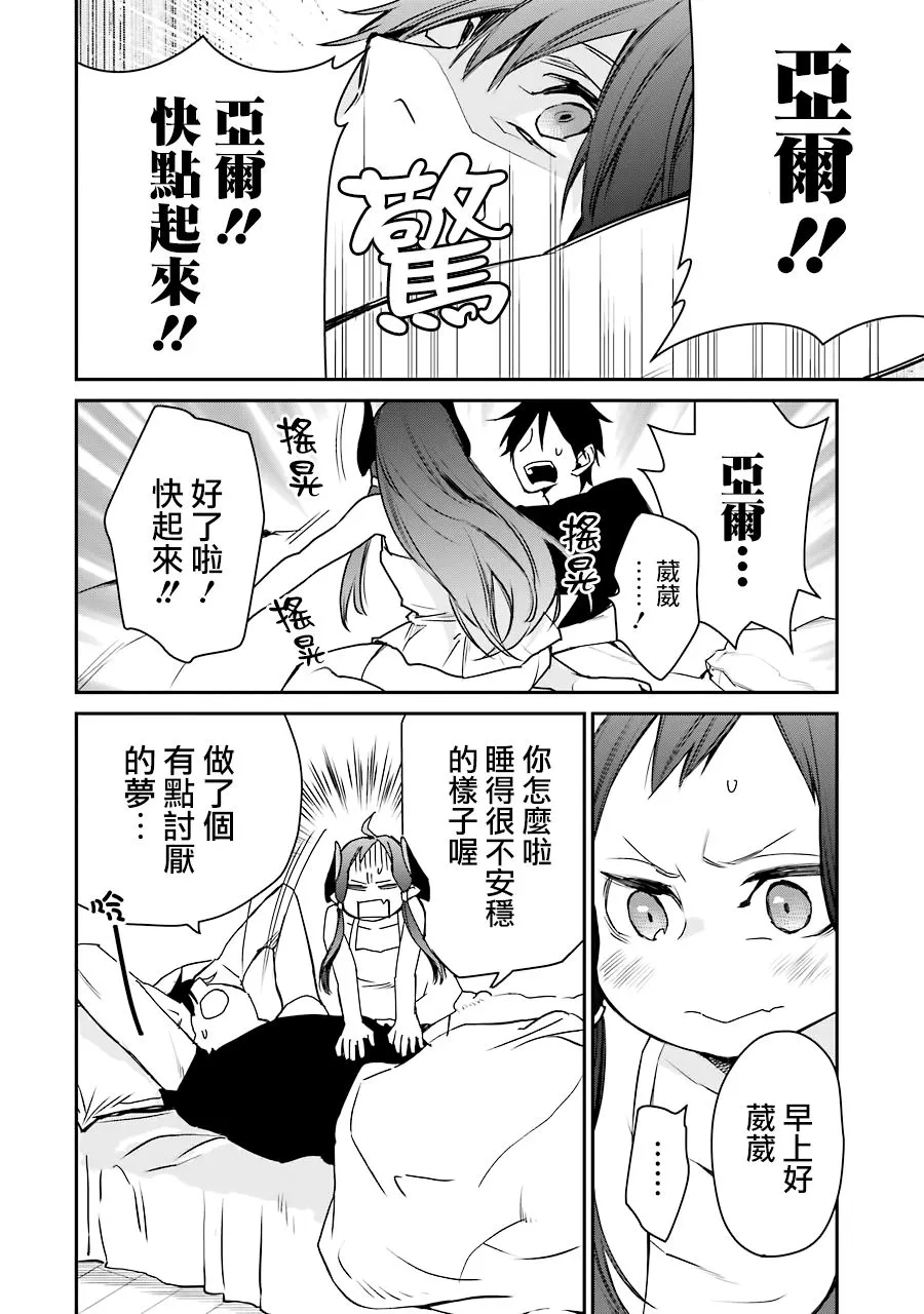 第11话 第18页