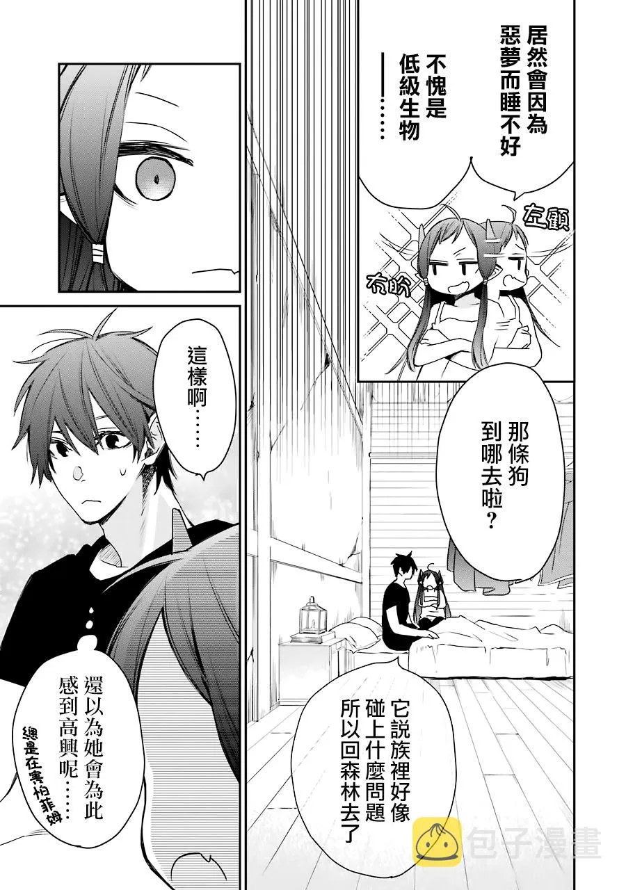 第11话 第19页
