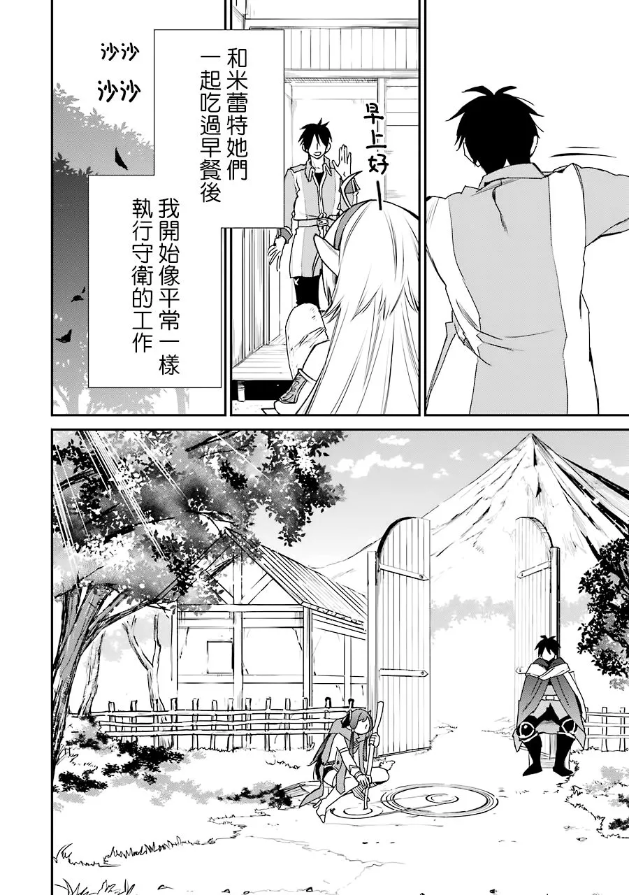 第11话 第20页
