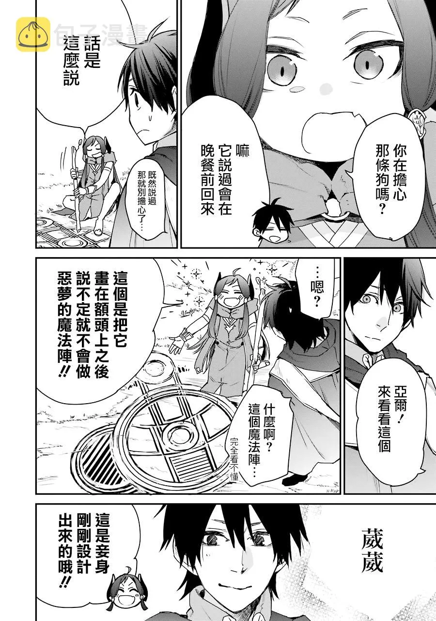 第11话 第22页