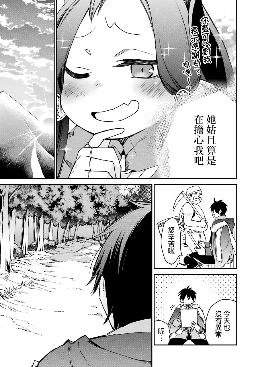 第11话 第23页