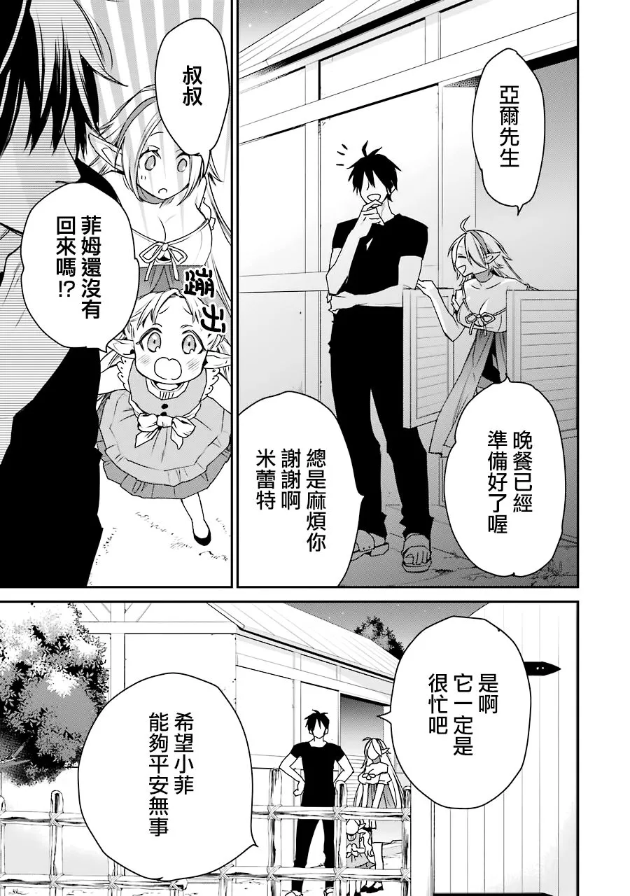 第11话 第25页