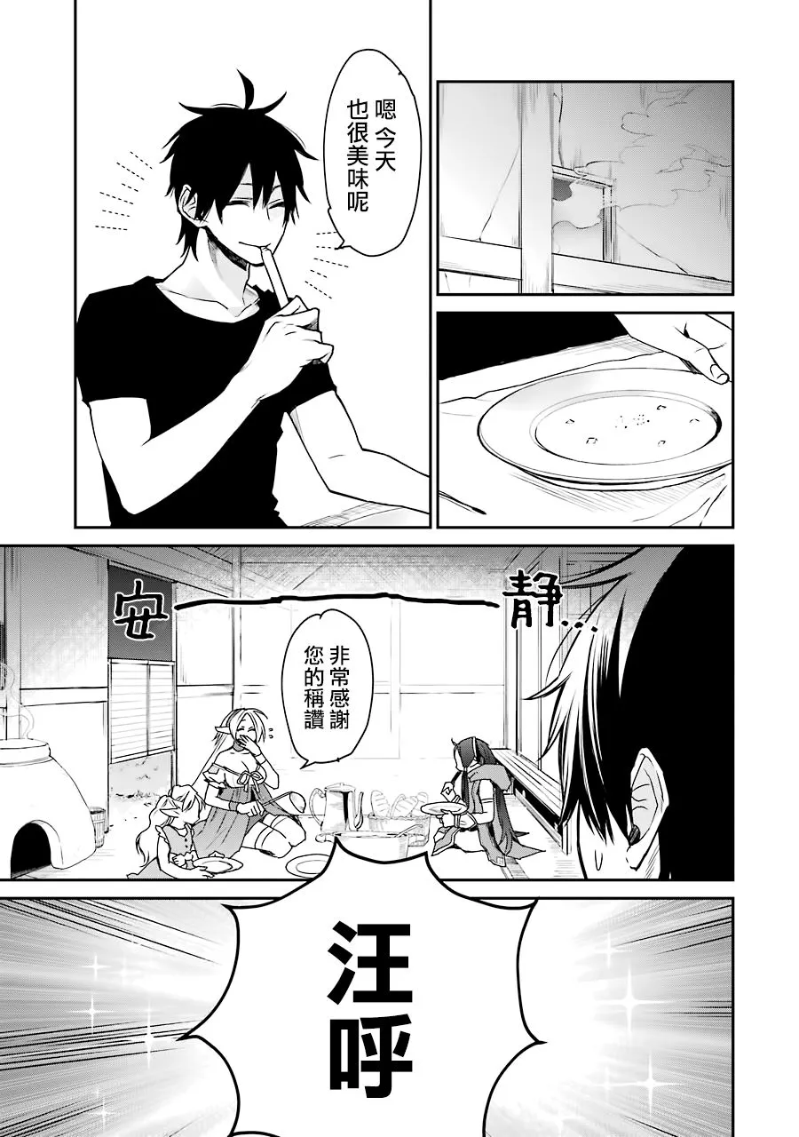 第11话 第27页