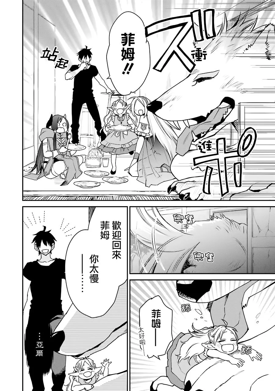 第11话 第28页