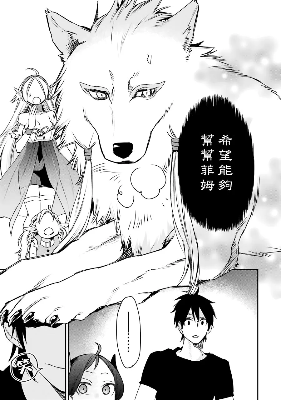 第11话 第29页