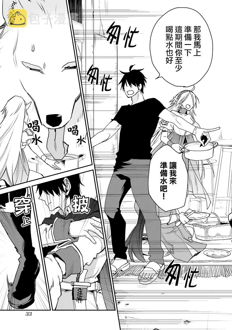 第11话 第31页