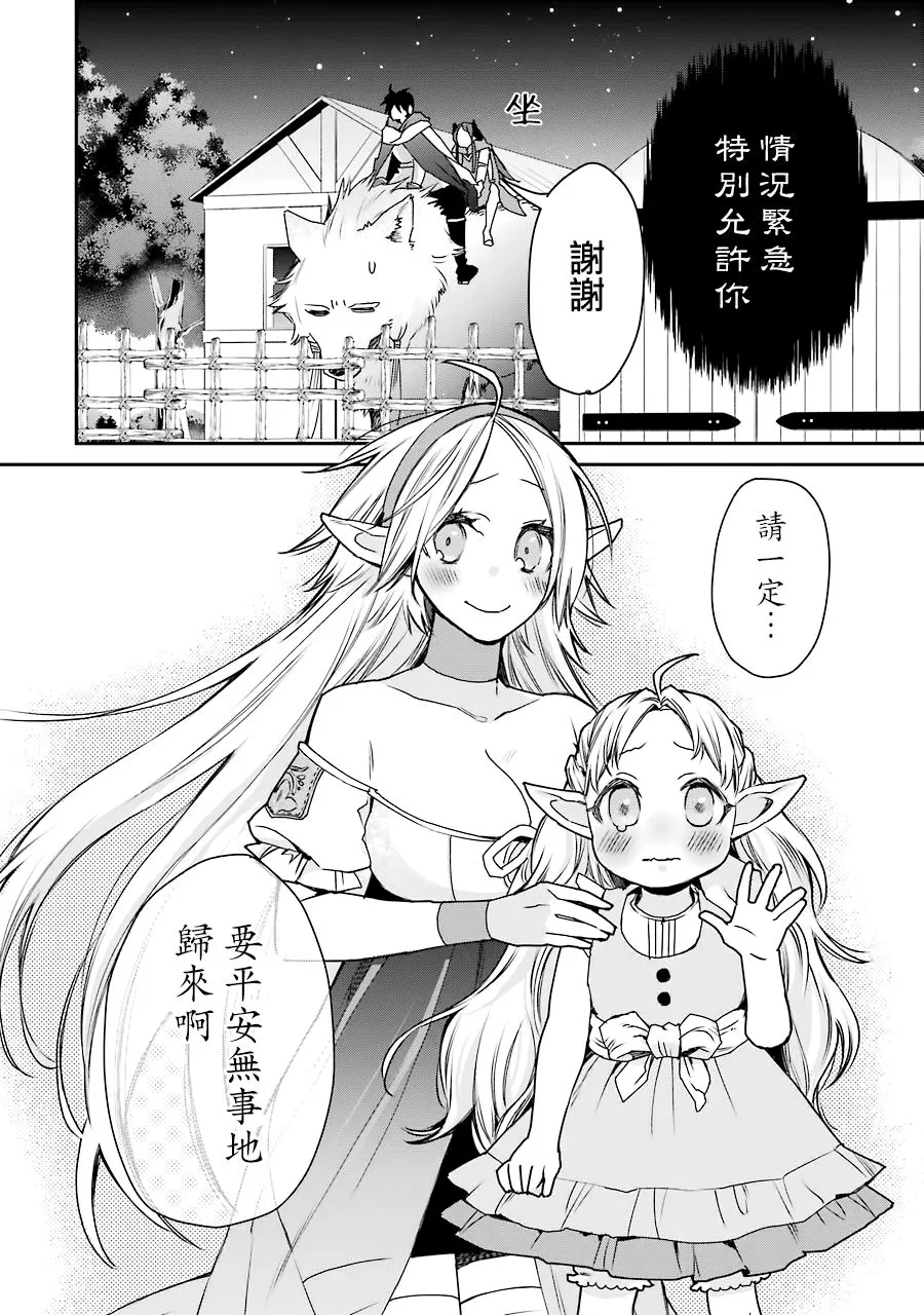 第11话 第34页