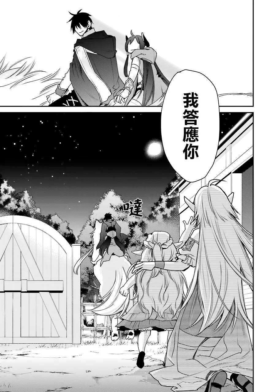 第11话 第35页