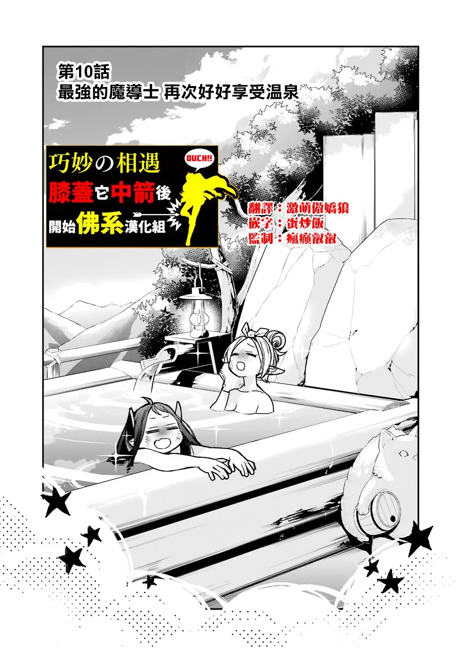 第10话 第1页