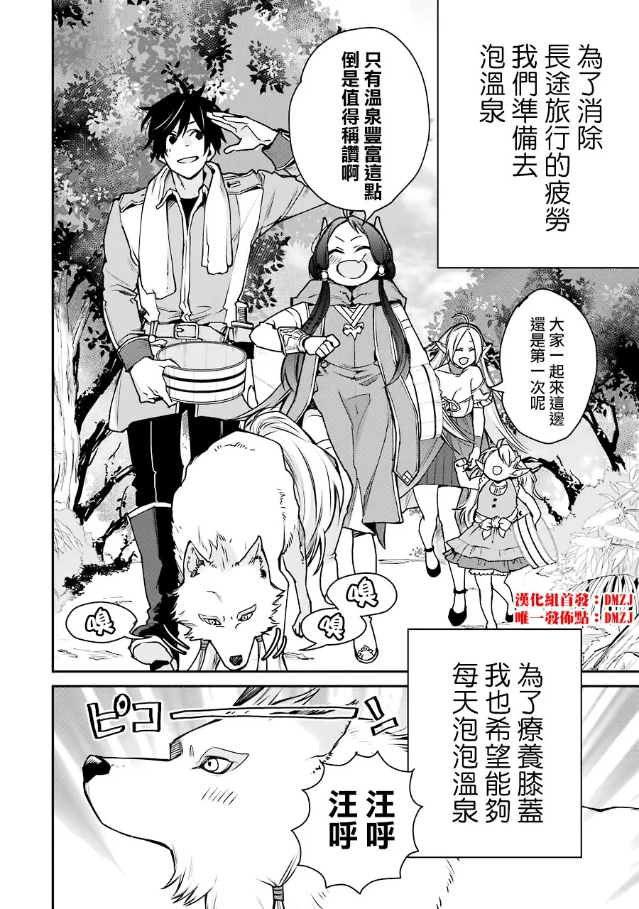 第10话 第2页