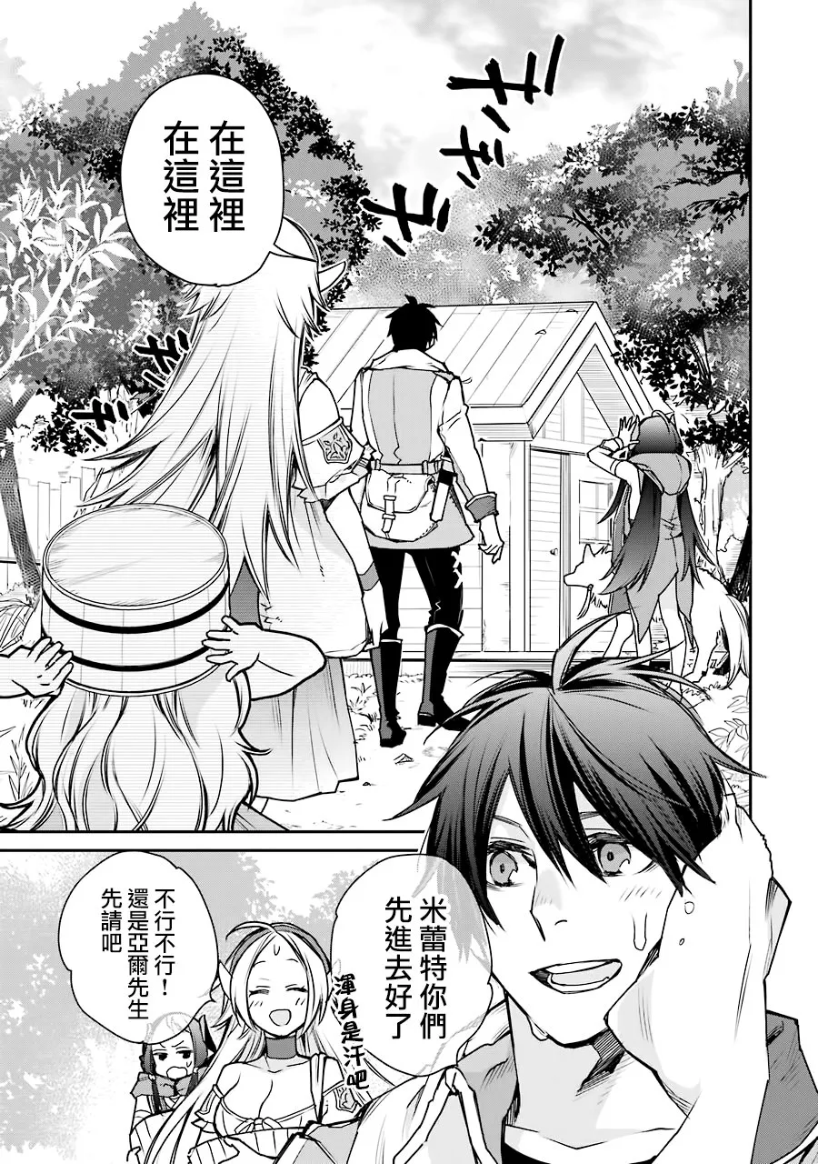 第10话 第3页