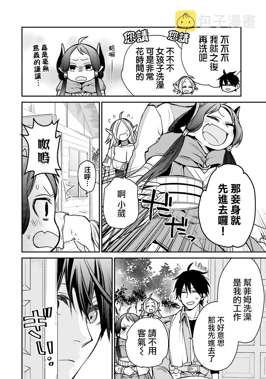 第10话 第4页