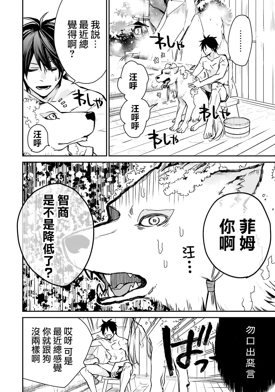 第10话 第8页
