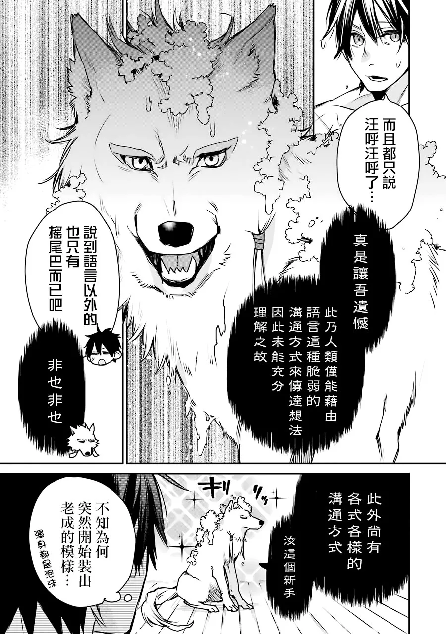 第10话 第9页
